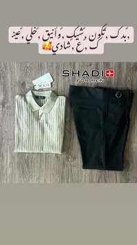 طقم قميص وبنطلون رجالي - شادي (SHADI)