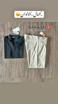 طقم بولو وبنطلون رجالي - شادي (SHADI)