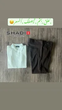 طقم قميص وبنطلون رجالي - شادي (SHADI)
