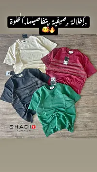 تيشيرت رجالي - شادي (SHADI)