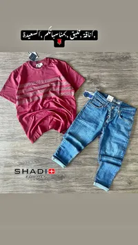 طقم تي شيرت وجينز رجالي - شادي (SHADI)
