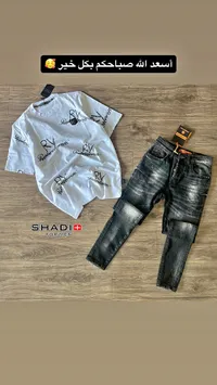 تيشيرت وبنطلون جينز رجالي - شادي (SHADI)