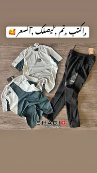 طقم ملابس رجالية - شادي (SHADI)