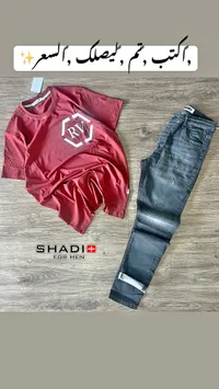 طقم تي شيرت وجينز رجالي - شادي (SHADI)