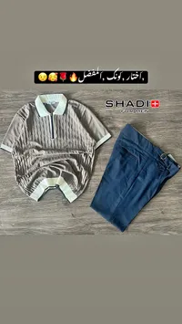 طقم ملابس رجالية - شادي (SHADI)