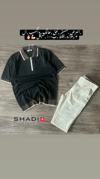 طقم ملابس رجالية - شادي (SHADI)