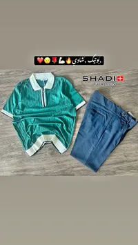 طقم بولو وسروال رجالي - شادي (SHADI)