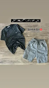 طقم ملابس رجالية - شادي (SHADI)