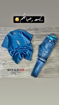 طقم تي شيرت وجينز رجالي - شادي (SHADI)