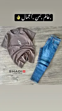 طقم تي شيرت وجينز رجالي - شادي (SHADI)