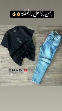 طقم ملابس رجالية - شادي (SHADI)