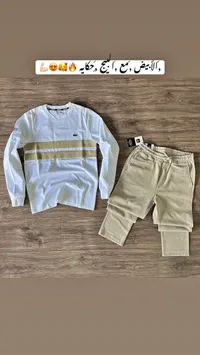 طقم ملابس رجالية - لاكوست (Lacoste)