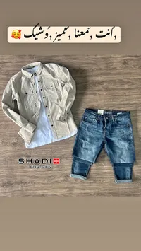 قميص وشورت جينز رجالي - شادي (SHADI)