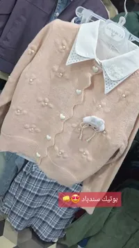 كارديجان صوف بيج بتفاصيل لؤلؤية وياقة بيضاء