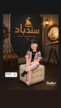 تشكيلة ملابس أطفال - سندباد