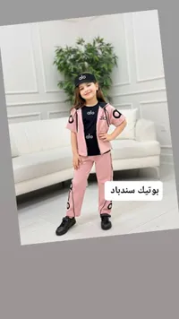 طقم ملابس رياضية بناتي - ألو (Alo)