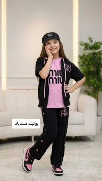 طقم ملابس رياضية للبنات - ميو ميو (Miu Miu)