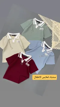 قميص بولو صيفي للأطفال - إن آند سي كيدز (N&C Kids)