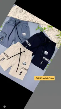 شورت أطفال كاجوال - آيكون (Icon)