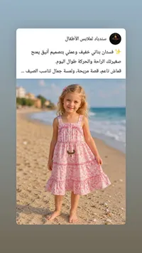 فستان بناتي صيفي - سندباد لملابس الأطفال