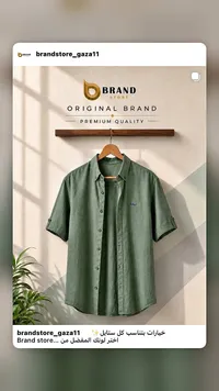قميص رجالي - براند ستور (Brand Store)