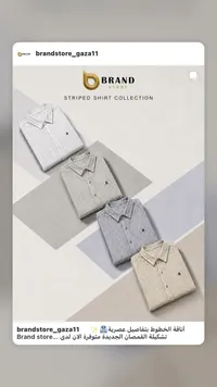 قمصان مخططة - براند ستور (Brand Store)
