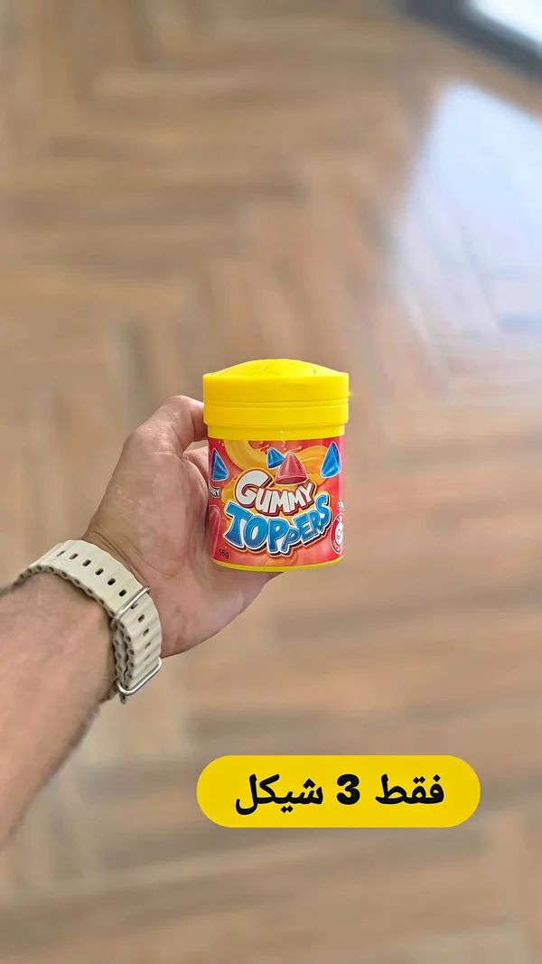 حلوى جيلي جامي توبرز (Gummy Toppers) - مواد غذائية وبقالة - سوق غزة