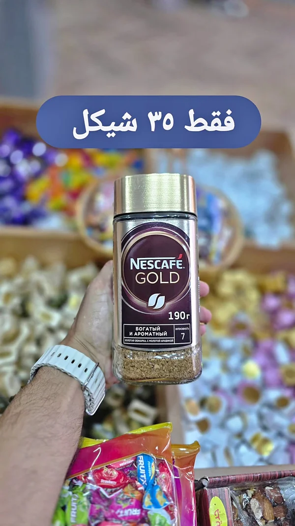 قهوة سريعة التحضير نسكافيه جولد (Nescafe) - مواد غذائية وبقالة - سوق غزة