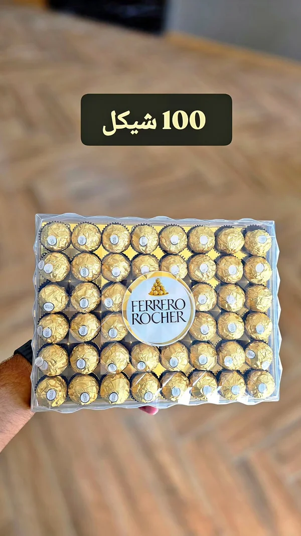 فيريرو روشيه (Ferrero Rocher) - مواد غذائية وبقالة - سوق غزة