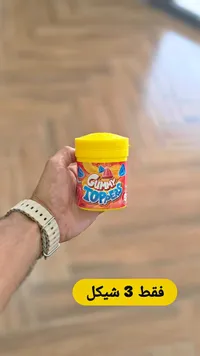 حلوى جيلي جامي توبرز (Gummy Toppers) - سوق غزة