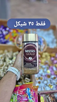 قهوة سريعة التحضير نسكافيه جولد (Nescafe) - سوق غزة