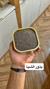بذور الشيا