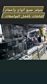 شاشات عرض متنوعة الأحجام والمواصفات