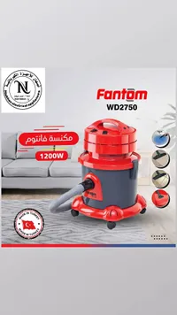 مكنسة كهربائية للرطب والجاف - فانتوم (Fantom)