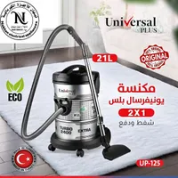 مكنسة يونيفرسال بلس توربو 2400 اكسترا (Universal Plus)