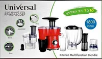 محضر طعام متعدد الوظائف - Universal