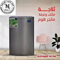 ثلاجة مكتب وغرفة - مانجر هوم (Manager Home)