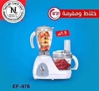 خلاط ومفرمة EF-978 - نبيهان للأجهزة الكهربائية