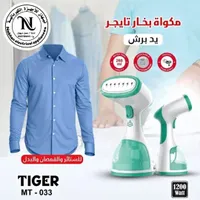 مكواة بخار تايجر يد برش (Tiger)