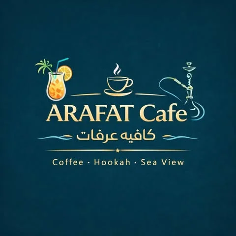 شعار Arafat cafe كافي عرفات