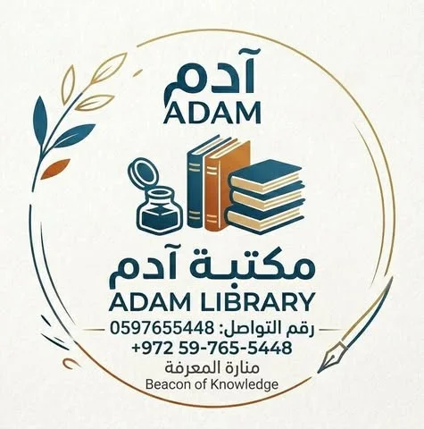 شعار مكتبة و معرض آدم