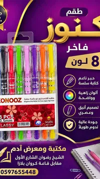 طقم أقلام حبر كنوز فاخر (Konoos)