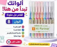 أقلام جل ملونة Hi-Partner (Hi-Partner)