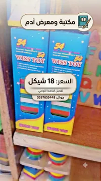 عجينة تشكيل - WISS TOY