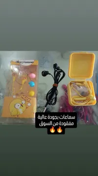 سماعات أذن - HUCK
