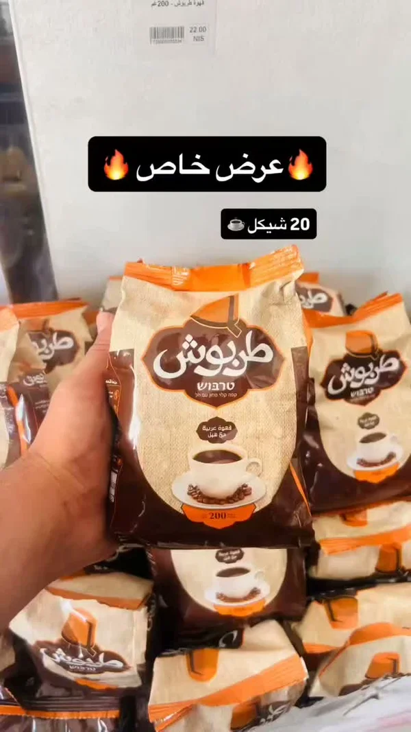 قهوة عربية بالهيل - طربوش - مواد غذائية وبقالة - سوق غزة
