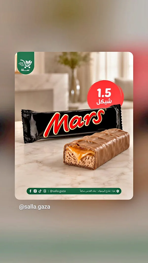 لوح شوكولاتة مارس (Mars) - مواد غذائية وبقالة - سوق غزة