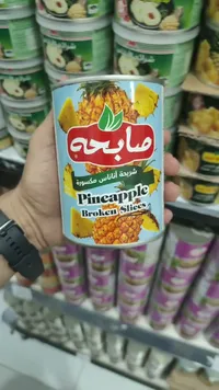 أناناس مكسور - صابحة