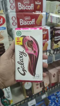 شوكولاتة بالحليب مع قطع البسكويت - غالاكسي (Galaxy)
