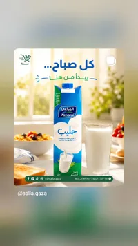 حليب كامل الدسم - المراعي (Almarai)